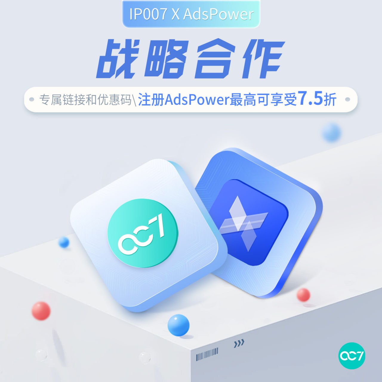 ElfProxy与 AdsPower 达成战略合作!