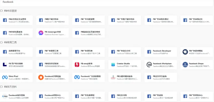 深度了解Facebook广告资料库:开启精准营销的大门