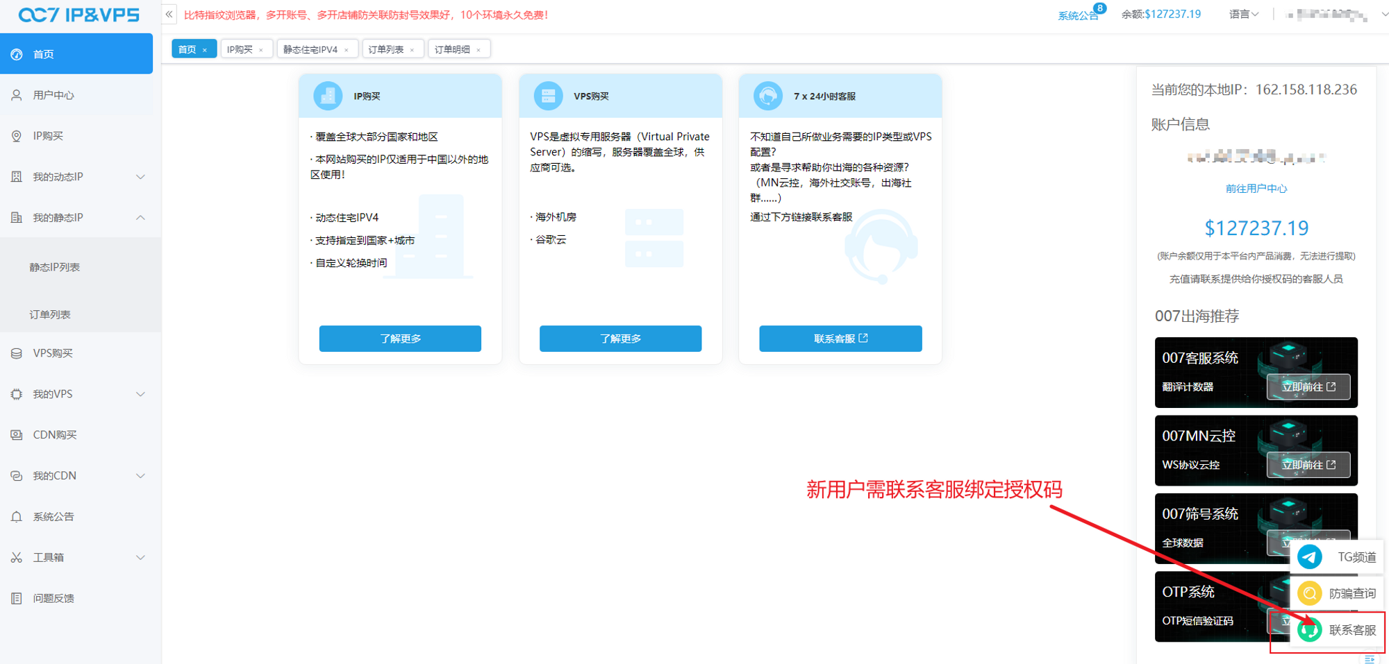 ElfProxy与 AdsPower 达成战略合作!