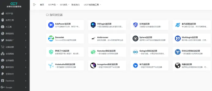 Ads指纹浏览器:隐私保护与多账户管理
