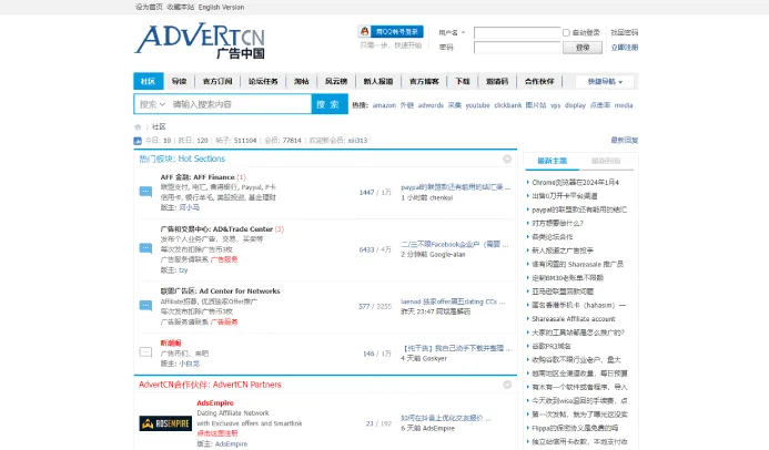 广告中国论坛:打造中国网络营销的黄金桥梁