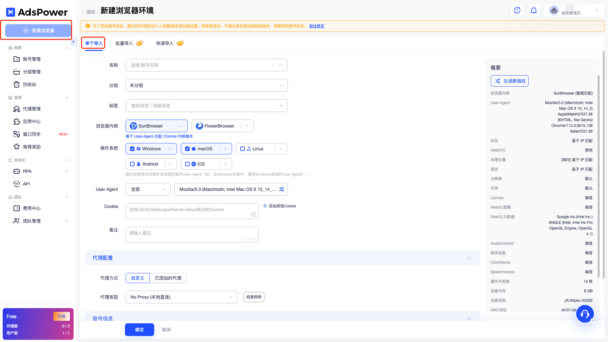 ElfProxy与 AdsPower 达成战略合作!