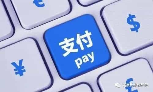 43亿元“惊天”洗钱大案!警方出手,这家支付平台彻底完了!