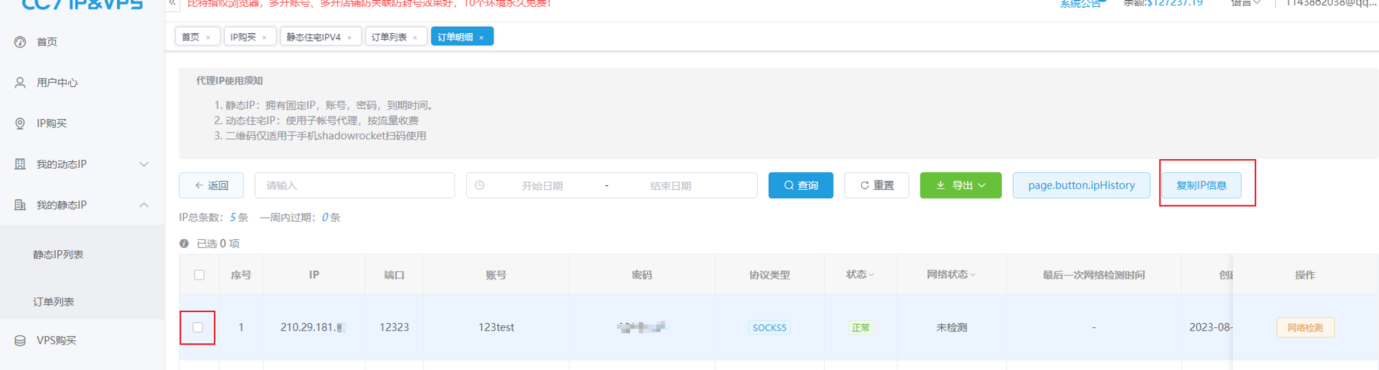 ElfProxy与 AdsPower 达成战略合作!