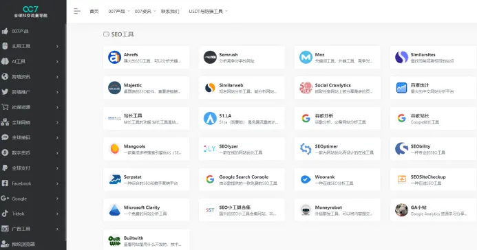 站长工具:网站管理的得力助手