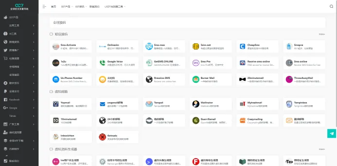 临时邮箱:网络隐私的守护者