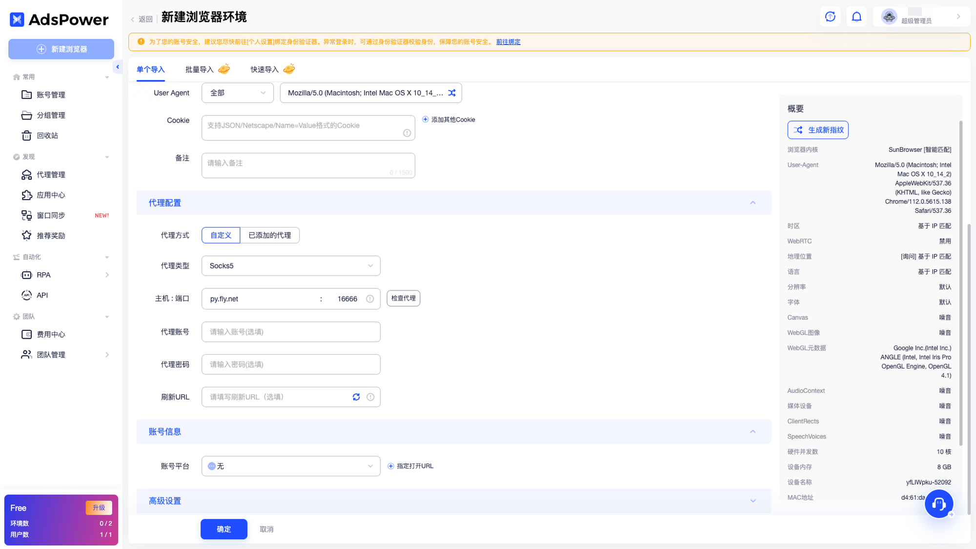 ElfProxy与 AdsPower 达成战略合作!